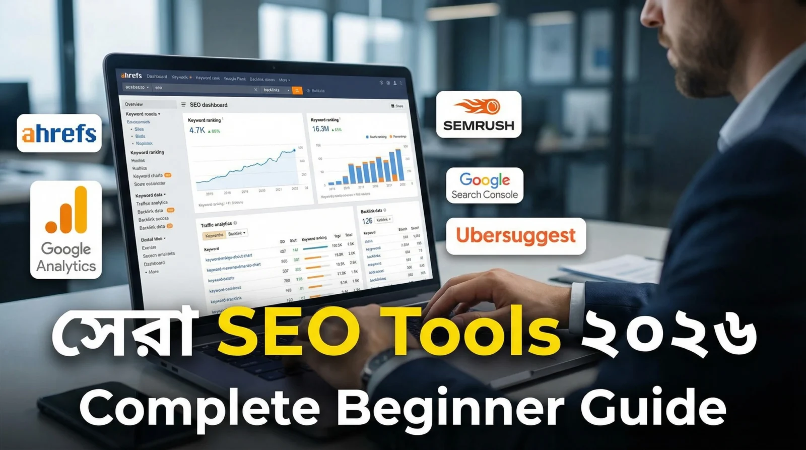 ২০২৬ সালে সেরা SEO Tools কোনগুলো