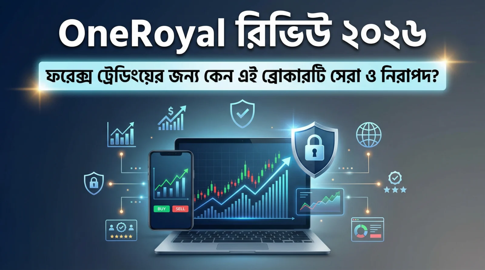 OneRoyal Broker রিভিউ ২০২৬